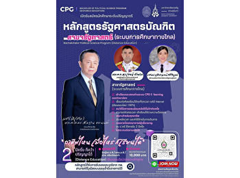 Recruiting students Political Science
Course (Distance Education System)