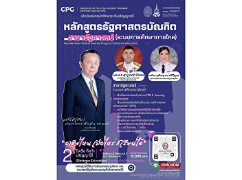 Recruiting students Political Science
Course (Distance Education System)