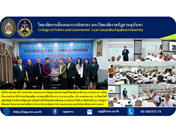 College of Politics and Government Go
for proactive public relations Law
course Academic cooperation project with
the Metropolitan Police Bureau at the
Central Police Training Division