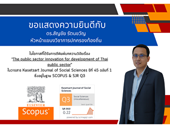 Congratulations to Dr. Sanchai
Rattanakwan, Head of Local
Administration. On the occasion of the
publication of a research article titled
