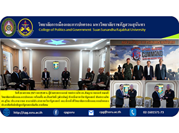 Public relations for the Bachelor of
Political Science program, special
section, a collaborative project between
Suan Sunandha Rajabhat University and
the Royal Thai Army