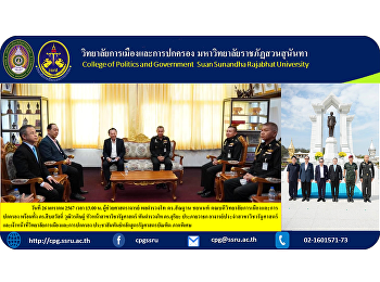 College of Politics and Government
Public relations for the Bachelor of
Political Science program, special
section, a collaborative project between
Suan Sunandha Rajabhat University with
the Royal Thai Army and the Bachelor of
Political Science program