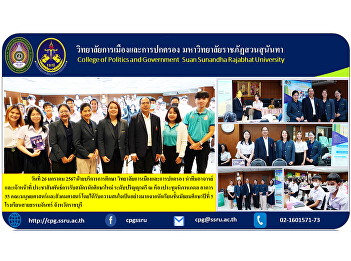 January 26, 2024 Educational Services
Department College of Politics and
Government Lead a team of teachers and
staff Public relations for recruiting
new students Bachelor's degree level at
Nipanpadon Meeting Room, Building 35,
Faculty of Humanities .