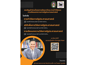 You are invited to join the project to
develop research skills and write
articles in public administration.