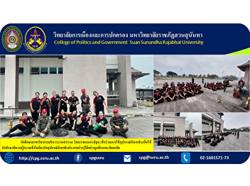 Police Administration student Nakhon
Pathom Campus Participate in the use of
fire extinguishing equipment so that
students have knowledge and
understanding about various types of
fire extinguishing equipment correctly
and safely.