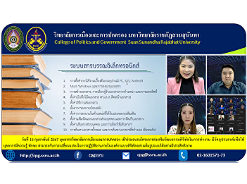 February 15, 2024, College of Politics
and Government personnel Participate in
a training project to promote digital
culture in the workplace. The objective
is to provide personnel with knowledge,
skills, and the ability to effectively
accept changes .