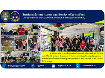 Assistant Professor Dr. Barameebun
Saengchan, Deputy Dean for Student
Affairs Along with Mr. Phongkongsak
Phetawut, President of the CPG Club,
governing volunteers for social
development. including club committees
and officers Participate in activities .