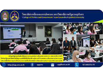 Bachelor of Political Science Program
Organize a training program on
techniques for writing academic articles
and research articles for Bachelor of
Political Science students. The
objective is to provide students .