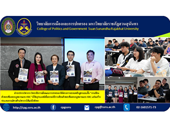 Academic Services Department College of
Politics and Government Organize a
short-term training program “Writing
IRAC Law Exam Answers” ​​aims to train
students in how to write IRAC Law Exam
Answers, enhancing academic experience
for students.