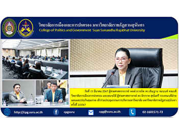 On March 11, 2024, Assistant Professor
Police Lieutenant General Dr. Santhan
Chayanont, Dean of the College of
Politics and Governance, assigned
Assistant Professor Dr. Chakkawan
Sukmaitri, Deputy Dean for Planning and
Quality Assurance.