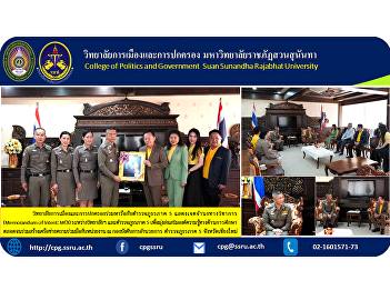 The College of Politics and
Administration joined in discussions
with Provincial Police Region 5 to
express academic intent (Memorandum of
Intent: MOI) between the colleges. and
Provincial Police Region 5 to focus on
promoting knowledge in education .