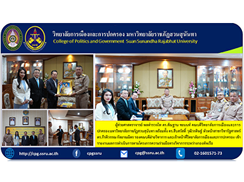 College of Politics and Government
Report on the results of the
implementation of the academic
cooperation project between the Royal
Thai Navy and Suan Sunandha Rajabhat
University. along with publicizing the
political science course (special
section)
