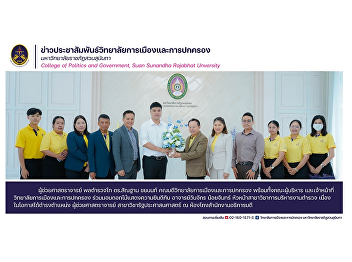 Assistant Professor Police Lieutenant
General Dr. Santhan Chayanont, Dean of
the College of Politics and Government
along with the executive team and
officials of the College of Politics and
Government Join in giving flowers to
congratulate Professor.