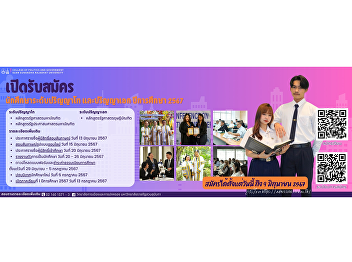 College of Politics and Government Suan
Sunandha Rajabhat University is
accepting applications for master's and
doctoral students, academic year 2024.
