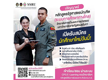 College of Politics and Government Suan
Sunandha Rajabhat University opens
applications for new students today.