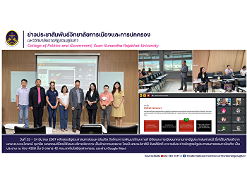 Master of Public Administration Program
College of Politics and Government
Organize a project to develop skills in
researching and writing articles in
public administration. The objective is
to provide students with correct
research knowledge according .