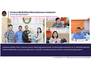 Congratulations to Sergeant Themmongkol,
a smart person, Master of Political
Science student. Department of Politics
and Administration, Class 13, on the
occasion of passing the exam to prevent
independent research. The evaluation
results were at a good .