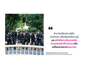 College of Politics and Government Suan
Sunandha Rajabhat University opens
applications for new students today.