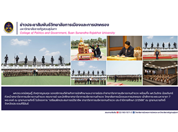 Assistant Professor Dr. Chetsarit
Angsukanchanakun Vice President for
Student Affairs Pay homage to the 7
Maharaja at Rajabhakti Park. along with
faculty members from the Department of
Police Administration.