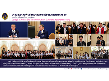 Head of the Department of Politics and
Governance along with professors of the
Department of Political Science and
political science students Visit and
study at Government House Walk and visit
various important places.