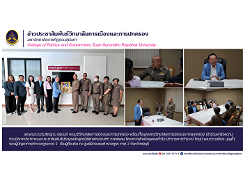 College of Politics and Government
Participate in discussions on academic
cooperation and proactive public
relations for the Bachelor of Laws
program, special section, project for
the general public. (Police official)