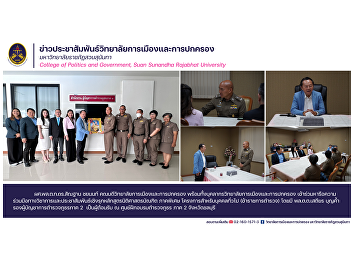 College of Politics and Government
Participate in discussions on academic
cooperation and proactive public
relations for the Bachelor of Laws
program, special section, project for
the general public. (Police official)