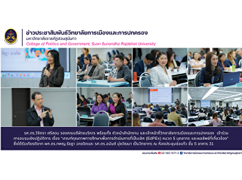 College of Politics and Government
attended the workshop. 