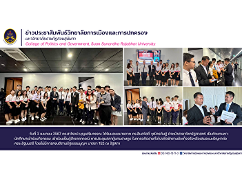 Dr. Saroj Bunsermwan was assigned by Dr.
Suebsawat Wutthiworadit, Head of
Political Science Department Acting as a
representative taking students to
participate in activities Join as an
observer House of Representatives
meeting