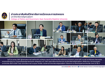 On April 24, 2024, Assistant Professor
Police Lieutenant General Dr. Santhan
Chayanont, Dean of the College of
Politics and Government, assigned
Professor Dr. Keeratiwan Kalayanamit,
Deputy Dean for Academic Affairs.
Presenting the new Bachelor of Politic