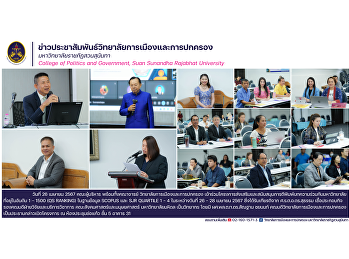 Executive team and faculty members
College of Politics and Government
Participate in the project to promote
and support the publication of articles
with universities ranked 1 – 1500 (QS
RANKING) in the SCOPUS and SJR QUARTILE
1 – 4 databases.