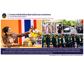 Executive team, along with officials
from the College of Politics and
Governance Waiting to welcome Her Royal
Highness Princess Maha Chakri Sirindhorn
Princess Sirivannavari Nariratana
Rajakanya His Majesty viewed the
exhibition Organizing an exhibition .
