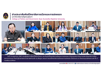 On May 14, 2024, the executive team
along with branch heads and officials of
the College of Politics and Government
Attended the meeting of the College of
Politics and Government Executive Board.