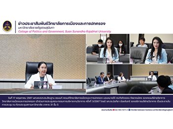 Deputy Dean for Academic Affairs College
of Politics and Government Participated
in the meeting of the Academic
Administration Committee No. 3/2024.