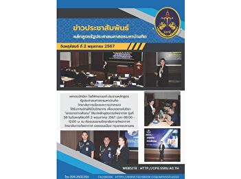 Open for applications for master's
degree students. Master of Public
Administration, Class 23