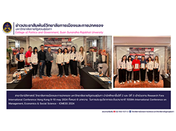Department of Law College of Politics
and Government Suan Sunandha Rajabhat
University Bringing 2nd and 3rd year
students to participate in the Research
Fora International Conference Hong Kong
9-10 may 2024, a total of 6 articles.