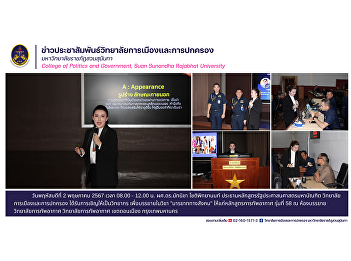 Asst. Prof. Dr. Natnicha Chot Pittayanon
Chairman of the Master of Public
Administration Program College of
Politics and Government Invited to be a
lecturer To lecture in the subject
