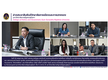 Deputy Dean for Services, Research and
Student Affairs College of Politics and
Government Attended the meeting of the
operating committee on the promotion and
development of Soft Skills under the
process 