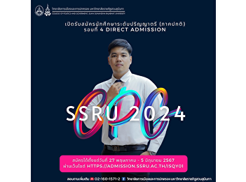 College of Politics and Government Suan
Sunandha Rajabhat University Open for
applications for bachelor's degree,
regular semester, academic year 2024
(Round 4 Direct Admission)