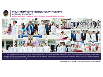 Assistant Professor Dr. Barameebun
Saengchan, Deputy Dean for Student
Affairs Participate in the auspicious
blessing ceremony On the occasion of His
Majesty the King's birthday