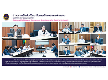 Master of Political Science Program and
the Doctor of Political Science program
College of Politics and Government Held
a meeting of the Executive Committee of
the Master of Political Science Program
and Doctor of Political Science Program
No. 5/2024.