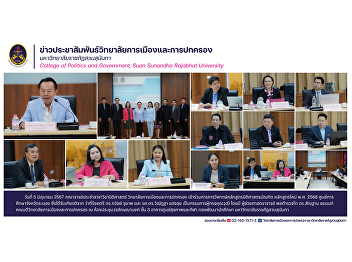 June 5, 2024, Faculty of Law College of
Politics and Government Participated in
the critique of the new Bachelor of Laws
curriculum in 2025.
