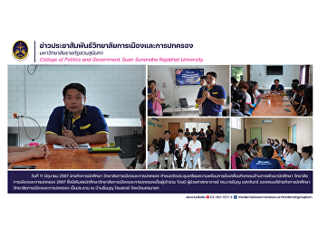 student affairs College of Politics and
Government Schedule a meeting to prepare
for driving student development
activities. College of Politics and
Government 2024