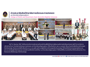 On June 11, 2024, Police Administration
students attended the opening ceremony
of the Student Government Personality
Development Project (9th class).
