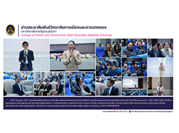 July 4, 2024 Academic support personnel
College of Politics and Government
Participate in listening to the
presentation of policies and guidelines
for driving the university forward.
Fiscal year 2024, No. 2/2024