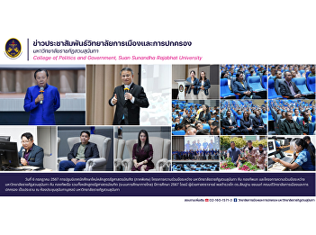 Suan Sunandha Rajabhat Undergraduate and
Royal Thai Army Cooperation Program
Political Science Bachelor's Program
(Special Departments) Freshman
Orientation Suan Sunandha Rajabhat
University and Royal Thai Navy 2024
Academic Year
