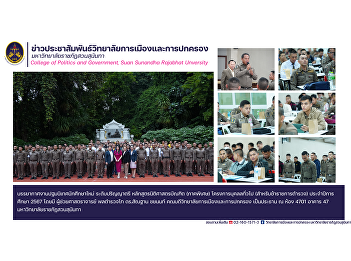 Atmosphere of new student orientation
Bachelor's degree Bachelor of Laws
Program (Special Section), General
Personnel Program (for police officers)
academic year 2024