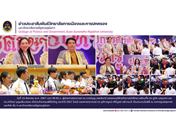On August 15, 2024 at 9:00 a.m.,
Assistant Professor Dr. Barameebun
Saengchan, Deputy Dean for Student
Affairs, along with Dr. Phudis
Nokhunthot and Dr. Saroj Bunsermwan,
participated in the Wai Khru Ceremony
activity. Year 2024