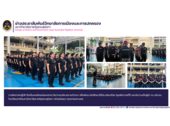 Practical training It is considered
unique to the field of police
administration. To develop students to
have discipline Have a good personality
and has leadership
