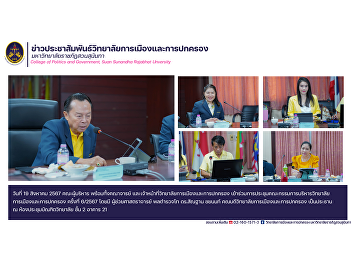 On August 19, 2024, the executive team
and faculty and officials of the College
of Politics and Government Attended the
meeting of the College of Politics and
Government Executive Committee No.
6/2024..
