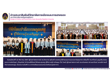 Assistant Professor Dr. Chakkrawat
Sukmaitri, Deputy Dean for Planning and
Quality Assurance, along with Dr. Saroj
Bunsermwan and Professor Kwanta
Benjakhan, attended the teacher's
remembrance ceremony.